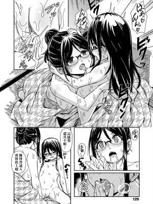 [ハードボイルドよし子] おしかけサンシャワー [中国翻訳] [DL版]_129