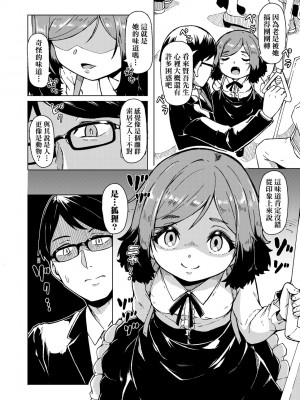 [ハードボイルドよし子] おしかけサンシャワー [中国翻訳] [DL版]_053