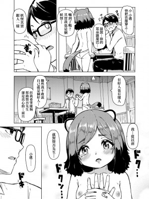 [ハードボイルドよし子] おしかけサンシャワー [中国翻訳] [DL版]_060