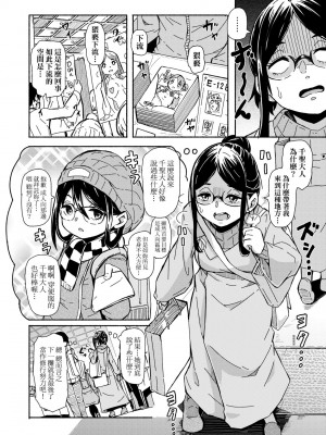 [ハードボイルドよし子] おしかけサンシャワー [中国翻訳] [DL版]_117
