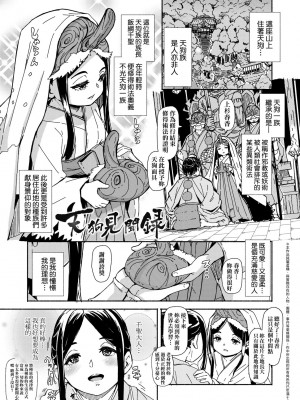 [ハードボイルドよし子] おしかけサンシャワー [中国翻訳] [DL版]_116
