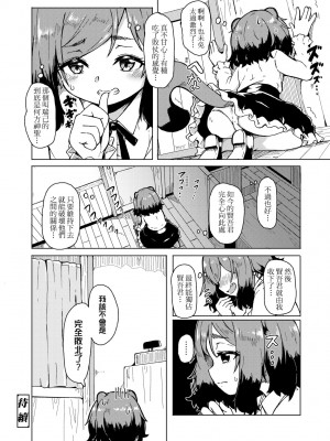 [ハードボイルドよし子] おしかけサンシャワー [中国翻訳] [DL版]_079