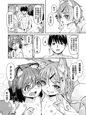 [ハードボイルドよし子] おしかけサンシャワー [中国翻訳] [DL版]_115