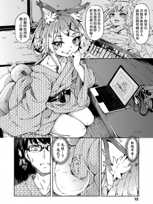 [ハードボイルドよし子] おしかけサンシャワー [中国翻訳] [DL版]_015