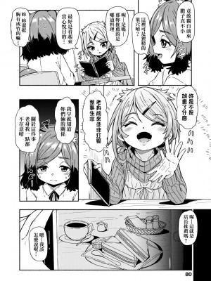 [ハードボイルドよし子] おしかけサンシャワー [中国翻訳] [DL版]_083