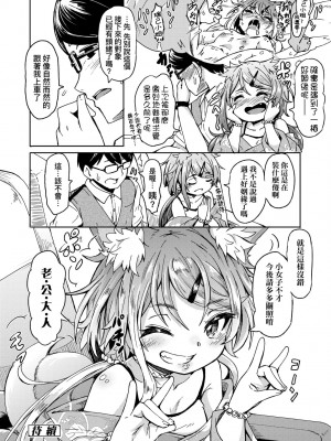 [ハードボイルドよし子] おしかけサンシャワー [中国翻訳] [DL版]_037