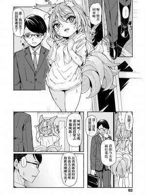 [ハードボイルドよし子] おしかけサンシャワー [中国翻訳] [DL版]_085