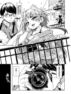 [ハードボイルドよし子] おしかけサンシャワー [中国翻訳] [DL版]_012