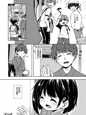 [ハードボイルドよし子] おしかけサンシャワー [中国翻訳] [DL版]_195