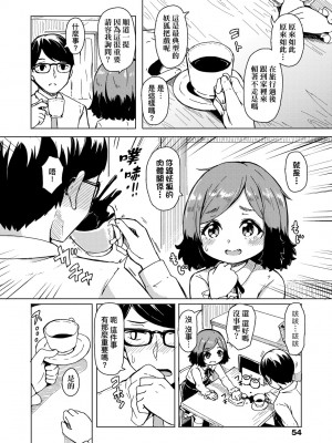 [ハードボイルドよし子] おしかけサンシャワー [中国翻訳] [DL版]_057