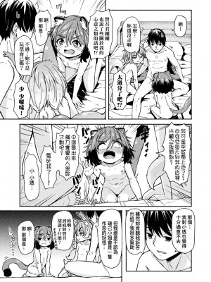 [ハードボイルドよし子] おしかけサンシャワー [中国翻訳] [DL版]_114