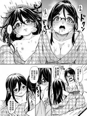 [ハードボイルドよし子] おしかけサンシャワー [中国翻訳] [DL版]_125