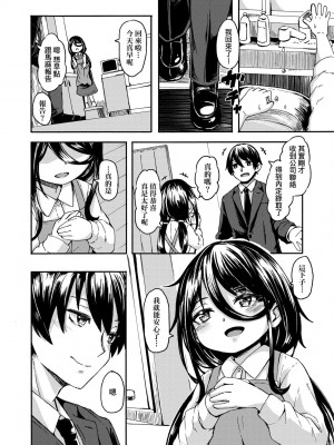 [ハードボイルドよし子] おしかけサンシャワー [中国翻訳] [DL版]_151