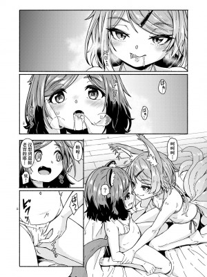 [ハードボイルドよし子] おしかけサンシャワー [中国翻訳] [DL版]_093