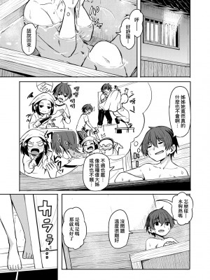 [ハードボイルドよし子] おしかけサンシャワー [中国翻訳] [DL版]_174