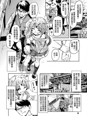 [ハードボイルドよし子] おしかけサンシャワー [中国翻訳] [DL版]_011