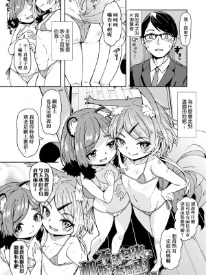 [ハードボイルドよし子] おしかけサンシャワー [中国翻訳] [DL版]_080