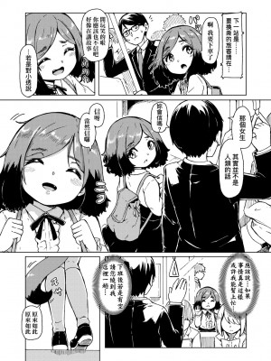 [ハードボイルドよし子] おしかけサンシャワー [中国翻訳] [DL版]_054