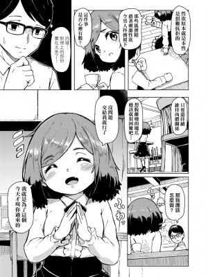 [ハードボイルドよし子] おしかけサンシャワー [中国翻訳] [DL版]_058