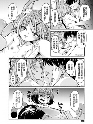 [ハードボイルドよし子] おしかけサンシャワー [中国翻訳] [DL版]_113