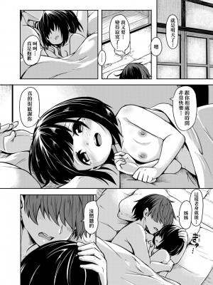 [ハードボイルドよし子] おしかけサンシャワー [中国翻訳] [DL版]_191