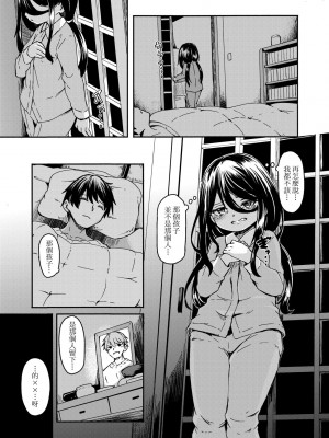 [ハードボイルドよし子] おしかけサンシャワー [中国翻訳] [DL版]_146