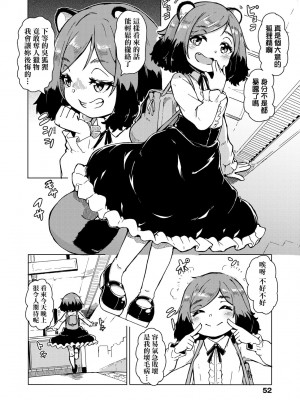 [ハードボイルドよし子] おしかけサンシャワー [中国翻訳] [DL版]_055