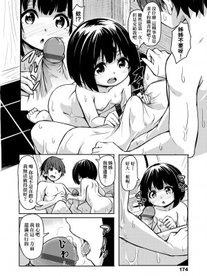[ハードボイルドよし子] おしかけサンシャワー [中国翻訳] [DL版]_177