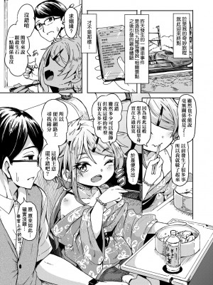 [ハードボイルドよし子] おしかけサンシャワー [中国翻訳] [DL版]_036