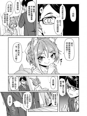 [ハードボイルドよし子] おしかけサンシャワー [中国翻訳] [DL版]_086