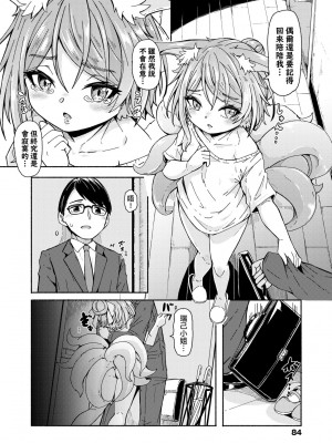[ハードボイルドよし子] おしかけサンシャワー [中国翻訳] [DL版]_087