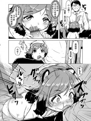 [ハードボイルドよし子] おしかけサンシャワー [中国翻訳] [DL版]_063