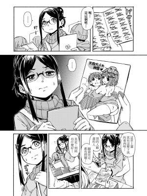 [ハードボイルドよし子] おしかけサンシャワー [中国翻訳] [DL版]_118
