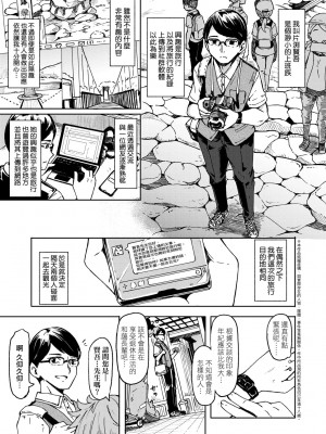 [ハードボイルドよし子] おしかけサンシャワー [中国翻訳] [DL版]_006