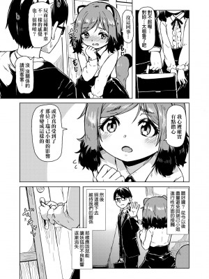 [ハードボイルドよし子] おしかけサンシャワー [中国翻訳] [DL版]_078