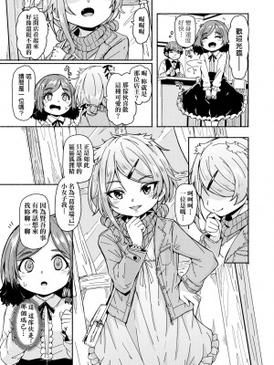 [ハードボイルドよし子] おしかけサンシャワー [中国翻訳] [DL版]_082
