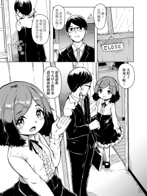 [ハードボイルドよし子] おしかけサンシャワー [中国翻訳] [DL版]_056