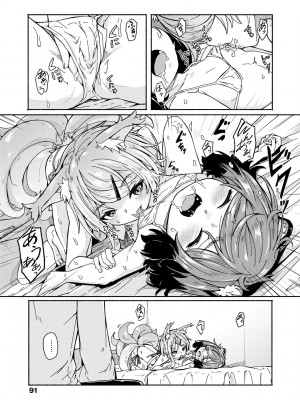 [ハードボイルドよし子] おしかけサンシャワー [中国翻訳] [DL版]_094