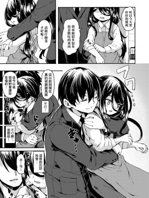 [ハードボイルドよし子] おしかけサンシャワー [中国翻訳] [DL版]_152