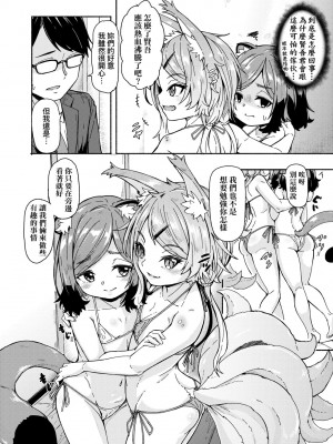 [ハードボイルドよし子] おしかけサンシャワー [中国翻訳] [DL版]_091