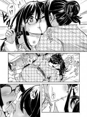 [ハードボイルドよし子] おしかけサンシャワー [中国翻訳] [DL版]_124