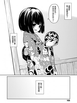 [ハードボイルドよし子] おしかけサンシャワー [中国翻訳] [DL版]_171