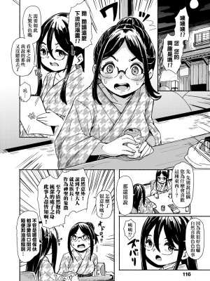 [ハードボイルドよし子] おしかけサンシャワー [中国翻訳] [DL版]_119
