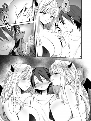 [手つかずの青。 (えみりお)] 異世界ショタ食いレビュワーお姉さん～サキュバスがショタを搾りつくした結果…♪～_13