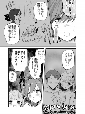 [手つかずの青。 (えみりお)] 異世界ショタ食いレビュワーお姉さん～サキュバスがショタを搾りつくした結果…♪～_05