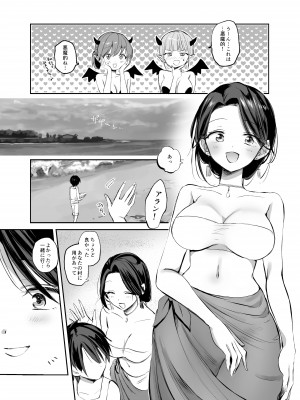 [手つかずの青。 (えみりお)] 異世界ショタ食いレビュワーお姉さん～サキュバスがショタを搾りつくした結果…♪～_31