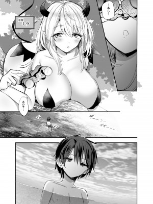 [手つかずの青。 (えみりお)] 異世界ショタ食いレビュワーお姉さん～サキュバスがショタを搾りつくした結果…♪～_07