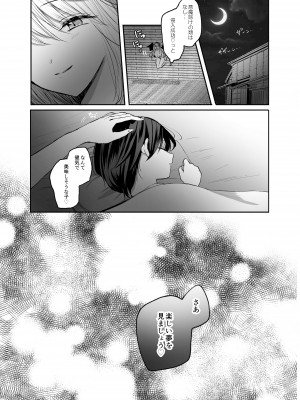 [手つかずの青。 (えみりお)] 異世界ショタ食いレビュワーお姉さん～サキュバスがショタを搾りつくした結果…♪～_11