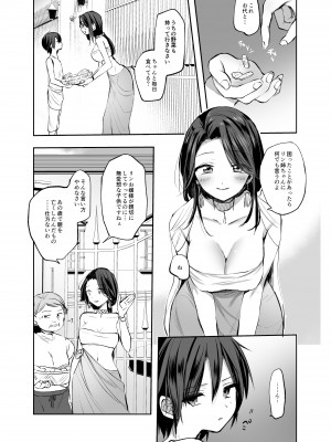 [手つかずの青。 (えみりお)] 異世界ショタ食いレビュワーお姉さん～サキュバスがショタを搾りつくした結果…♪～_09
