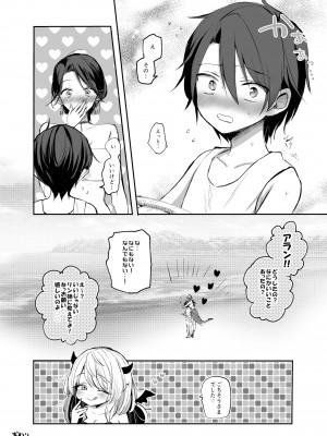 [手つかずの青。 (えみりお)] 異世界ショタ食いレビュワーお姉さん～サキュバスがショタを搾りつくした結果…♪～_32